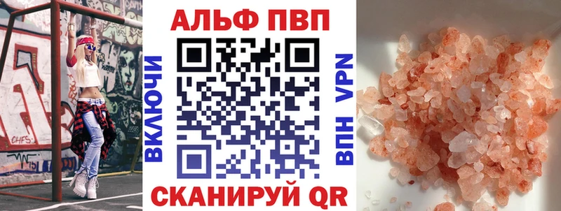 цены   Орск  hydra ссылки  A PVP мука 