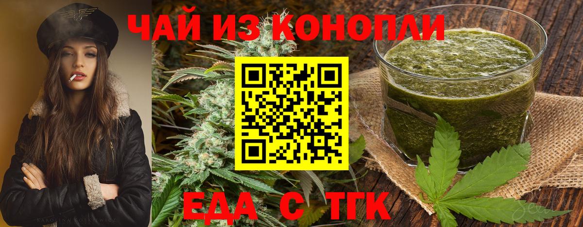 Орск  Canna-Cookies конопля  Вход с VPN 