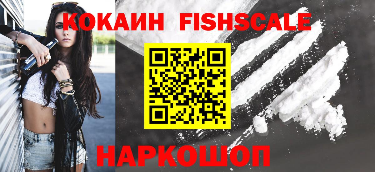 Кокаин 97%  Вход с VPN  купить   Орск 