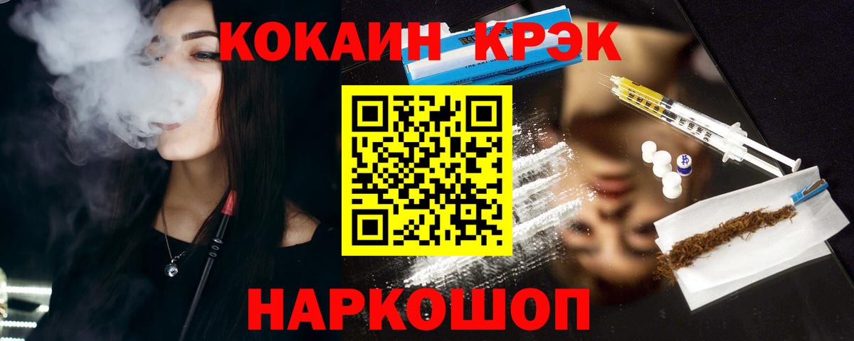 КОКАИН 99% Орск