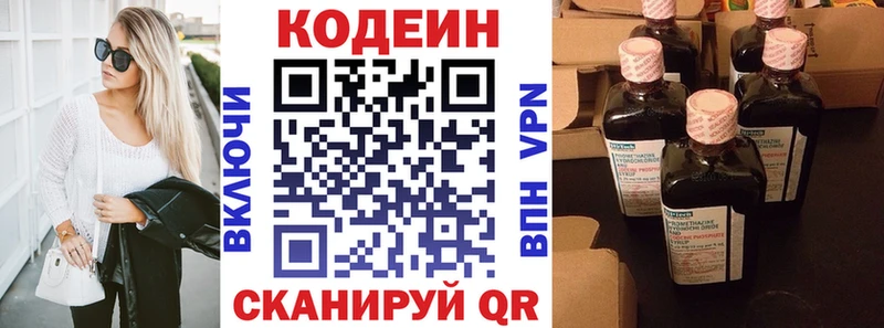 Кодеиновый сироп Lean напиток Lean (лин) Орск