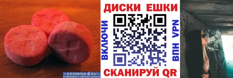 ЭКСТАЗИ MDMA  где купить наркотик  Орск 