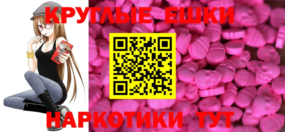Экстази XTC  Ecstasy Punisher  Вход с VPN  Орск 