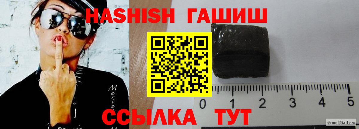 Гашиш Изолятор Орск