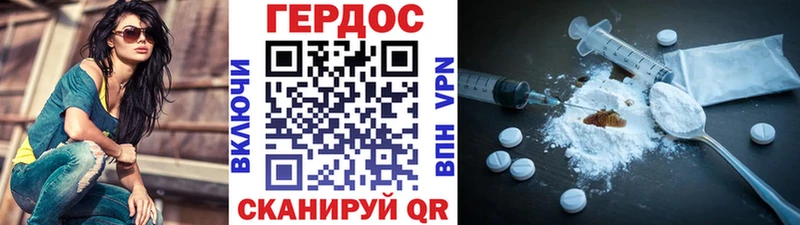 ГЕРОИН Heroin  продажа наркотиков  Орск 