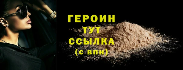 героин Абдулино