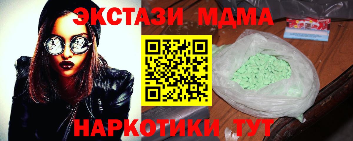 Орск  MDMA молли  Вход с VPN 