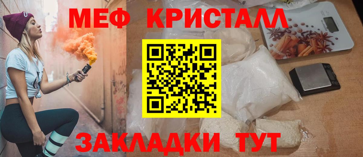 Орск  Мефедрон  МЕФ кристаллы  Вход с VPN  МЯУ-МЯУ  МЕФ VHQ 