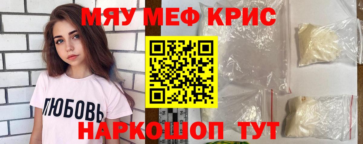 Мефедрон мука Орск
