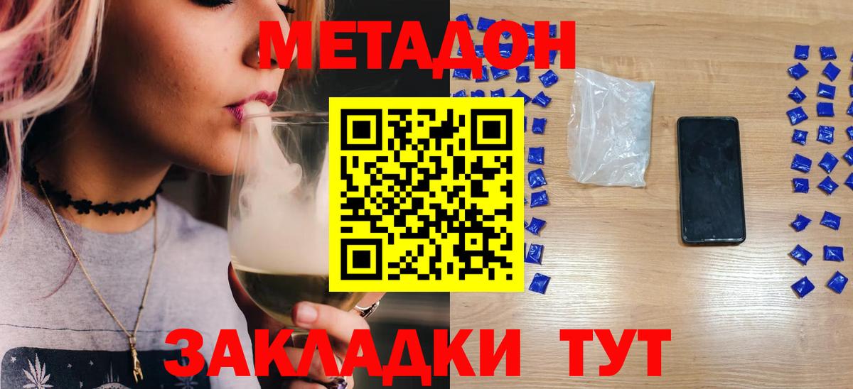blacksprut tor  МЕТАДОН methadone  Вход с VPN  Орск  Метадон VHQ 