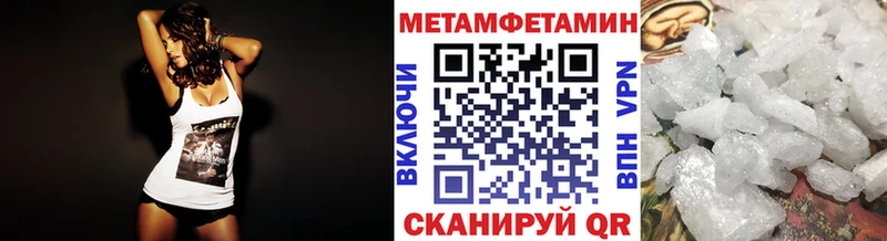 Метамфетамин кристалл Орск