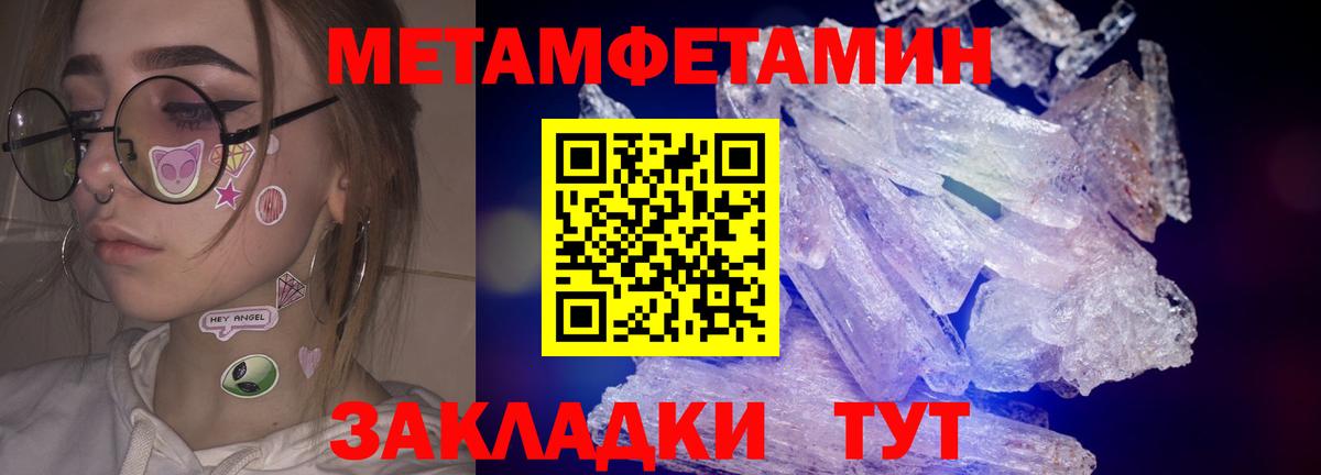 Орск  Первитин винт  Вход с VPN 