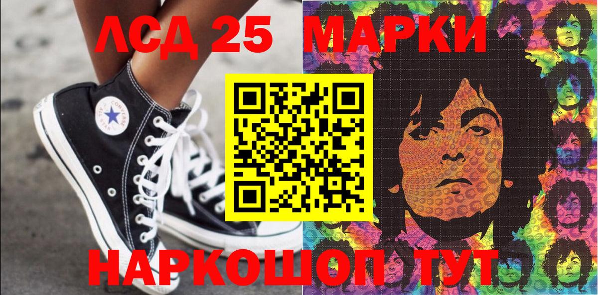 Наркотические марки 1,5мг  Вход с VPN  Марки 25I-NBOMe  Орск 
